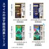 「スマイル40メディクリアDX 15ml ライオン　目薬 目のかゆみ・充血 ビタミンA配合【第2類医薬品】」の商品サムネイル画像9枚目