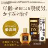 「スマイル40プレミアムDX 15ml ライオン 目薬 年齢・酷使による眼疲労・かすみ ビタミンA配合眼科用薬【第2類医薬品】」の商品サムネイル画像3枚目