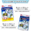 「激落ちくん 粘着クリーナー （片手で立てて収納） 本体 伸縮 1本 レック」の商品サムネイル画像6枚目