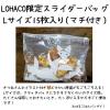 「スライダーバッグ（マチ付き 冷蔵 冷凍対応） L A4ヨコサイズがピッタリ入る 1セット（15枚入×2箱） ロハコ（LOHACO）  オリジナル」の商品サムネイル画像4枚目