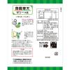 「伊那食品工業 かんてんぱぱ 蒟蒻寒天ゼリーの素 青りんご味 293 1個」の商品サムネイル画像2枚目