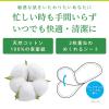 「サラサーティ コットン100 2枚重ねのめくれるシート フレグランスソープ 1セット(36組×2枚×3個)小林製薬」の商品サムネイル画像3枚目