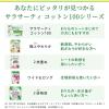「パンティライナー おりものシート サラサーティ コットン100 ナチュラルローズの香り 1セット（112枚×3個） 小林製薬」の商品サムネイル画像7枚目