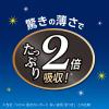 「ナプキン 特に多い夜用 羽つき 40cm ロリエ スリムガード400 1セット（11枚入×3個） 花王」の商品サムネイル画像3枚目