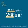 「ナプキン 特に多い夜用 羽つき 40cm ロリエ スリムガード400 1セット（11枚入×3個） 花王」の商品サムネイル画像4枚目