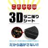 「さよならダニー ダニ捕りシート 1セット（4シート入×4個）イースマイル」の商品サムネイル画像9枚目