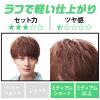 「GATSBY（ギャツビー）ヘアワックス ムービングラバー エアライズ メンズ 80g 2個 スタイリング・整髪料・微香性 マンダム」の商品サムネイル画像3枚目