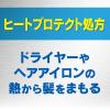 「GATSBY（ギャツビー）寝ぐせ直しウォーター 寝癖 詰め替え 250ml 2個 マンダム」の商品サムネイル画像3枚目