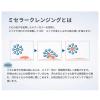 「ミセラリスタ ミセラクレンジングウォーター 500mL 黒ばら本舗」の商品サムネイル画像5枚目