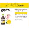 「ミツカン ゆずぽん 600ml 1本」の商品サムネイル画像3枚目