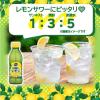 「【ワゴンセール】ミツカン サンキスト100％レモン 300ml 2個」の商品サムネイル画像5枚目