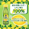 「ミツカン サンキスト100％レモン 300ml 3個」の商品サムネイル画像3枚目