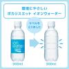 「大塚製薬 ポカリスエットイオンウォーター 300ml ラベルレス 1箱(24本入)」の商品サムネイル画像3枚目