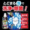 「サニボン泡パワーつけ替用 400ml 1セット（2個）小林製薬」の商品サムネイル画像2枚目