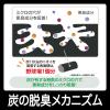 「クルマの脱臭炭 シート下専用 無香料 消臭剤 車 1セット（2個） エステー」の商品サムネイル画像5枚目