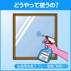 「ガラスマジックリン 詰替用 350ml 1セット（3個）」の商品サムネイル画像6枚目