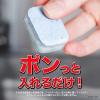 「フィニッシュ パワーキューブ M 52粒入 1セット（1個×5） 食洗機用洗剤 食洗器洗剤」の商品サムネイル画像5枚目