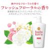 「ハダカラ（hadakara） ボディソープ フレッシュフローラルの香り 詰め替え 大型 800ml 2個 ライオン【液体タイプ】」の商品サムネイル画像2枚目