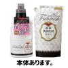 「fabrush（ファブラッシュ） 液体洗濯洗剤 無香料 詰め替え 0.9kg 1セット（2個入） 衣料用洗剤 ロケット石鹸」の商品サムネイル画像6枚目