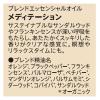 「ニールズヤード レメディーズ ブレンドエッセンシャルオイル メディテーション 5ml」の商品サムネイル画像2枚目
