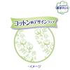 「チャームナップ 吸水さらフィ オーガニックコットン 吸水ライナー 安心の少量用30cc 無香料 23cm 16枚×3パック」の商品サムネイル画像6枚目