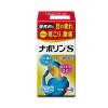 「ナボリンS 90錠 エーザイ★控除★　眼精疲労　肩こり　神経痛【第3類医薬品】」の商品サムネイル画像2枚目