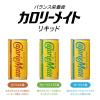 「カロリーメイトリキッド ヨーグルト味 1セット（1本（200ml）×6） バランス栄養食 大塚製薬」の商品サムネイル画像4枚目