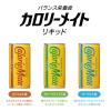 「カロリーメイトリキッド　ヨーグルト味　200ml　12缶 大塚製薬 栄養補助食品」の商品サムネイル画像4枚目