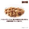 「ベストバランス カリカリ仕立て 成犬 ミニチュアダックスフンド用 1.8kg（450g×4袋入）国産 1袋 ドッグフード 犬 ドライ」の商品サムネイル画像3枚目