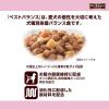 「ベストバランス ふっくら仕立て 10歳以上 トイプードル用 1.7kg（284g×6袋入）国産 1袋 ドッグフード 犬用」の商品サムネイル画像3枚目