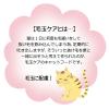 「ペット用 猫様専用ふりかけ かつお節＋食物繊維 毛玉ケア 国産 25g 1袋 キャットフード 猫用 おやつ 鰹節」の商品サムネイル画像7枚目