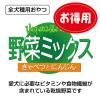 「ペット用 野菜ミックス キャベツとにんじん お徳用 300g 1袋 フジサワ ドッグフード 犬用 おやつ」の商品サムネイル画像5枚目