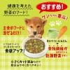 「ペット用 野菜ミックス キャベツとにんじん お徳用 300g 1袋 フジサワ ドッグフード 犬用 おやつ」の商品サムネイル画像6枚目