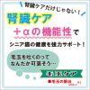 「健康缶 シニア猫用 毛玉ケア 40g 12袋 アイシア キャットフード パウチ」の商品サムネイル画像7枚目