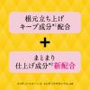 「Segreta（セグレタ） 1本で仕上がるシャンプー 詰め替え 285m 2個 花王」の商品サムネイル画像5枚目