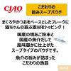 「いなば CIAO チャオ キャットフード 猫 旨みスープ まぐろ 国産 40g 16袋 ウェット パウチ」の商品サムネイル画像2枚目