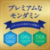 「マウスウォッシュ 洗口液 口臭 モンダミン プレミアムケア 1300mL 1本 虫歯 歯肉炎 出血 歯垢 口内浄化 予防 アース製薬」の商品サムネイル画像2枚目