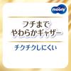 「ムーニー 母乳パッド 贅沢プレミアム 1パック（102枚入）」の商品サムネイル画像6枚目