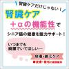 「健康缶 シニア猫用 皮膚・被毛ケア 40g 48袋 アイシア キャットフード パウチ」の商品サムネイル画像7枚目