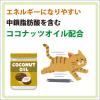 「健康缶 シニア猫用 腸内環境ケア 40g 48袋 アイシア キャットフード パウチ」の商品サムネイル画像8枚目