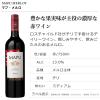 「【エノテカ】名門生産者6本セット 750ml×6本 赤白ミックスセット（赤ワイン、白ワイン）」の商品サムネイル画像5枚目