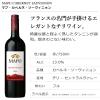 「【エノテカ】名門生産者6本セット 750ml×6本 赤白ミックスセット（赤ワイン、白ワイン）」の商品サムネイル画像6枚目