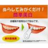「クリアデント 歯のピーリングスポンジ 1パック（3個入） 広栄社」の商品サムネイル画像5枚目