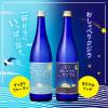 「月桂冠 おしゃべりクジラ すっきりフルーティ 720ml 1本 生酒  日本酒」の商品サムネイル画像3枚目