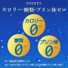 「ノンアルコールビール　ビールテイスト飲料　カラダFREE　カラダフリー　350ml　1パック(6本) kaisei」の商品サムネイル画像5枚目