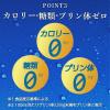 「ノンアルコールビール　ビールテイスト飲料　カラダFREE　カラダフリー　350ml　1ケース(24本)」の商品サムネイル画像6枚目