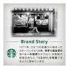 「【コーヒー豆】スターバックス コーヒー カフェ ベロナ 1袋（220g）ネスレ日本」の商品サムネイル画像4枚目
