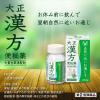 「大正漢方便秘薬 210錠 大正製薬 便秘 便秘に伴う肌あれ等の症状【第2類医薬品】」の商品サムネイル画像4枚目