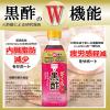 「ミツカン　ざくろ黒酢　500ml　2本」の商品サムネイル画像2枚目