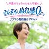 「吸水パッド ライフリー さわやかパッド  多い時でも安心用 120cc 1セット (56枚×3パック) 大容量 ユニ・チャーム」の商品サムネイル画像2枚目